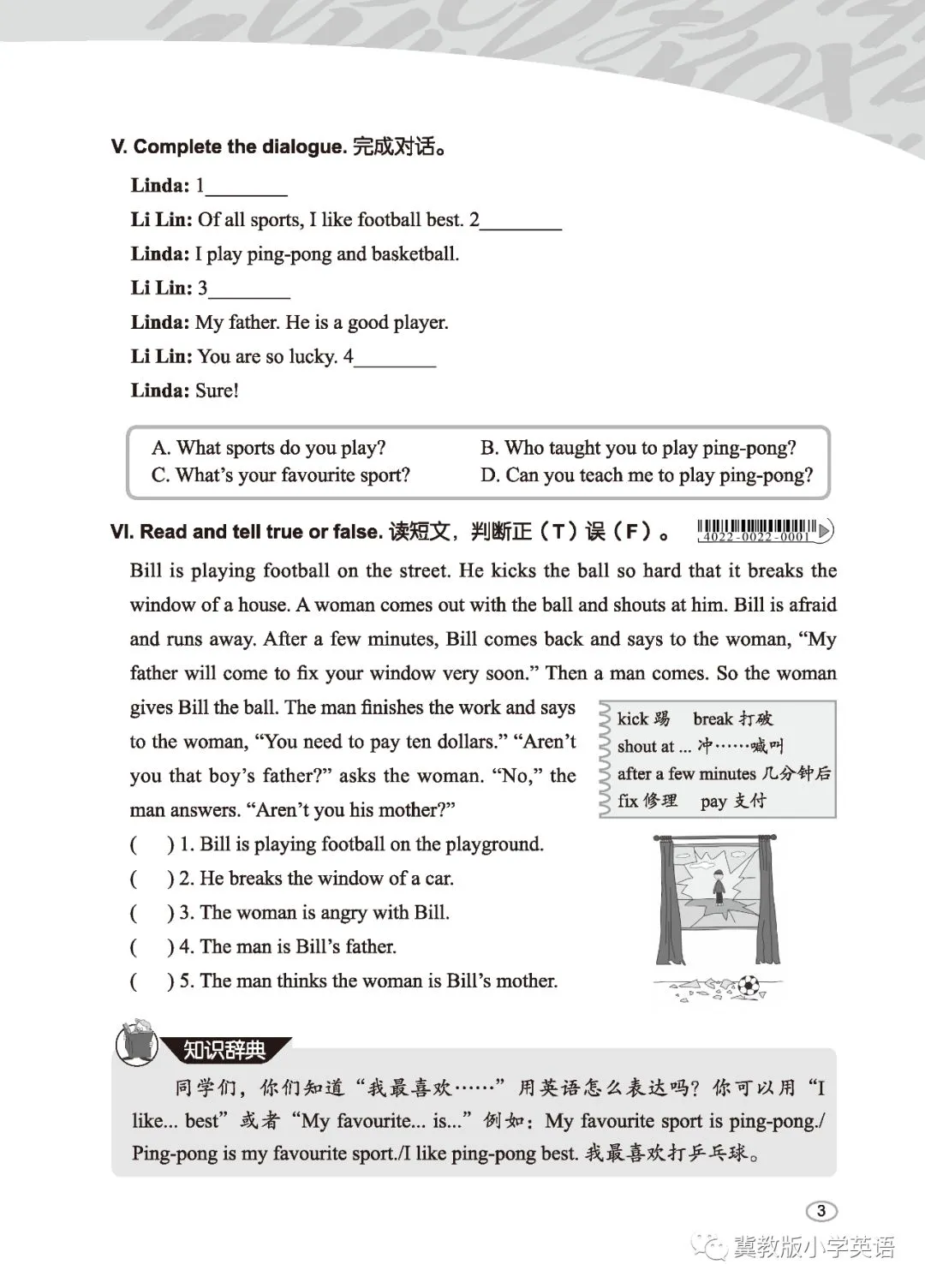 篮球周期训练计划方案设计_2